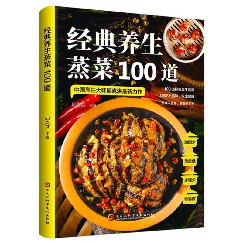 100 classic health steamed dis - Home Cooking Easy Recipes ulasan dan harga
