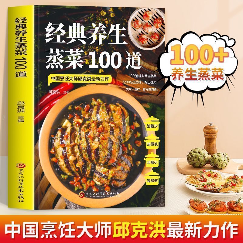 100 classic health steamed dis - Home Cooking Easy Recipes ulasan dan harga
